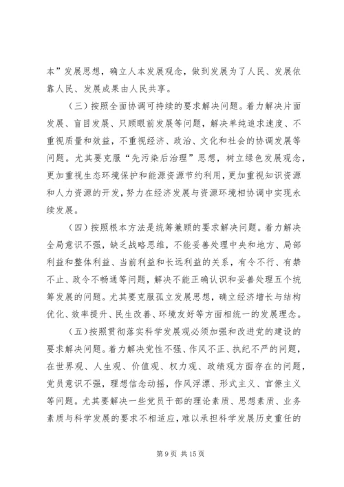 共青团作风建设分析整顿材料.docx