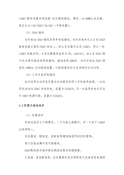 项目介绍及工艺流程.docx