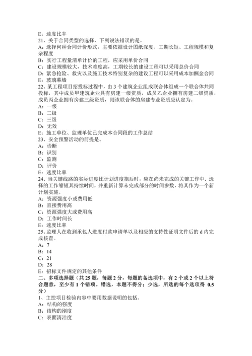 2023年四川省上半年一级建造师工程法规合同履行的主体考试题.docx