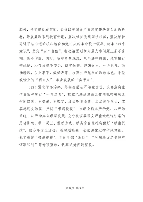 在市委廉政读书班的心得体会材料.docx