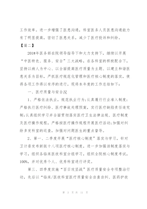 季度工作总结范文600字.docx