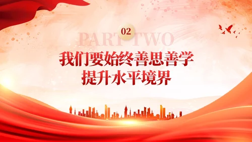红色强国复兴有我党课课件PPT模板党建
