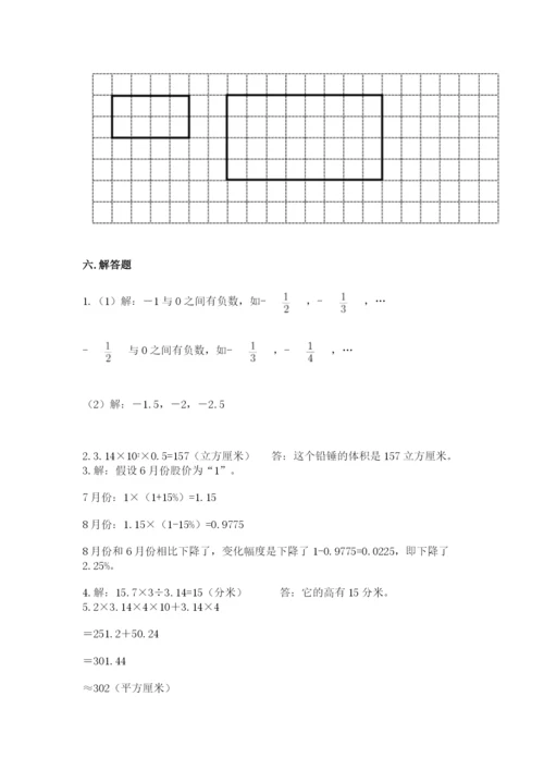 沪教版小学数学六年级下册期末检测试题附参考答案（达标题）.docx