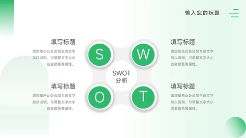 绿色潮流活动复盘分析PPT模板