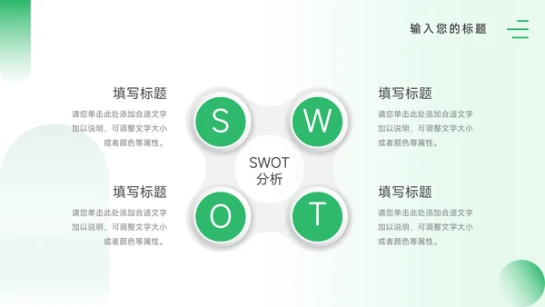 绿色潮流活动复盘分析PPT模板