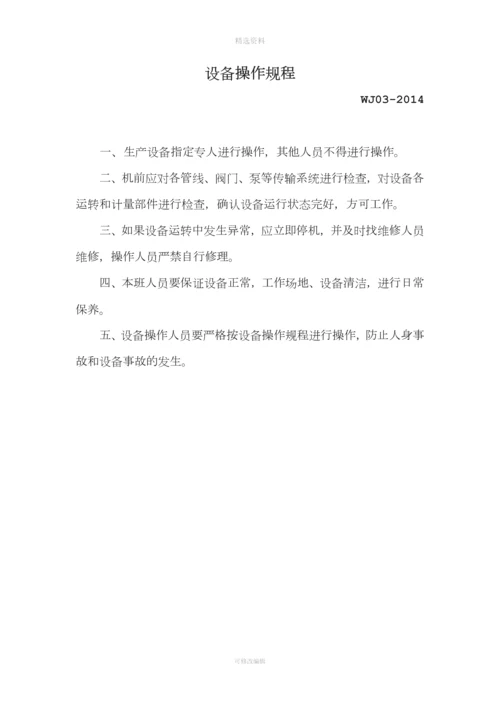 混凝土外加剂公司质量管理体系认证-管理文件-制度文件全套[001].docx