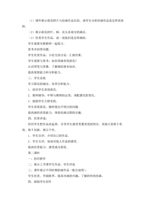 荷花教案十篇.docx