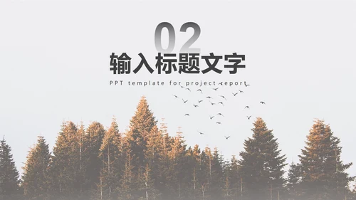 低碳环保爱护地球主题教育PPT模板