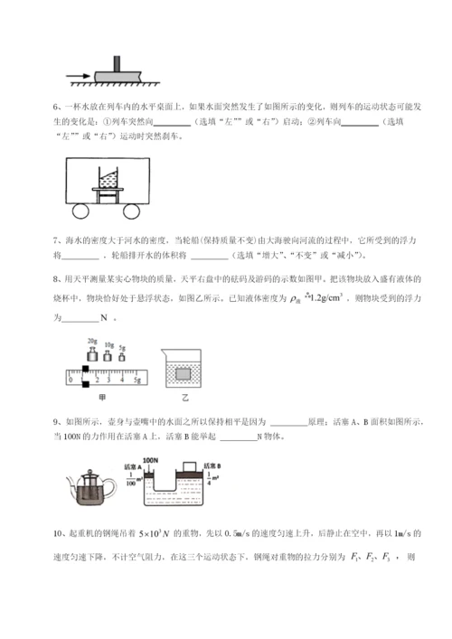 滚动提升练习河北石家庄市42中物理八年级下册期末考试综合训练练习题（含答案详解）.docx