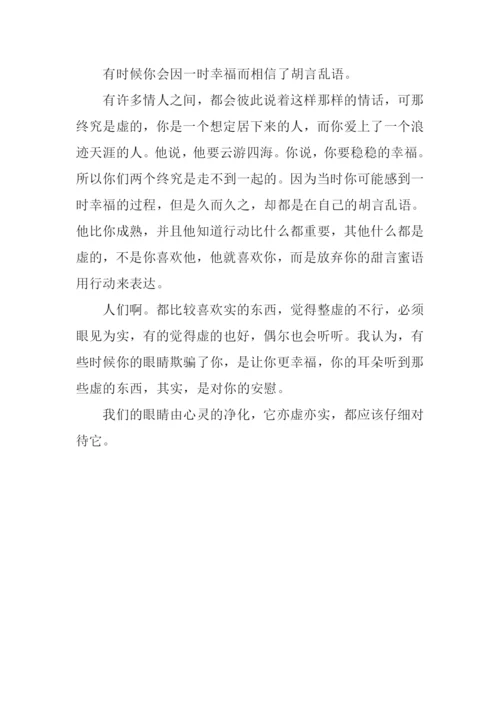 我们的眼睛作文800字.docx