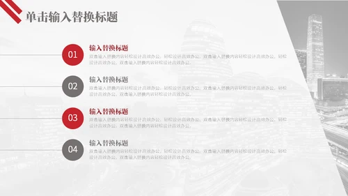 商业地产项目方案商业计划书通用PPT