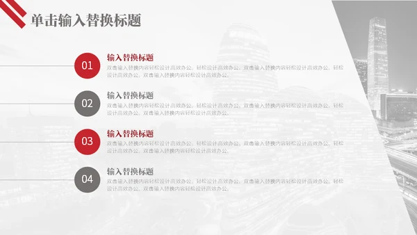 商业地产项目方案商业计划书通用PPT