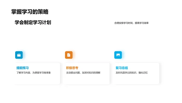 乐学英语，轻松进步