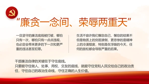 党支部党史学习教育党课动态PPT