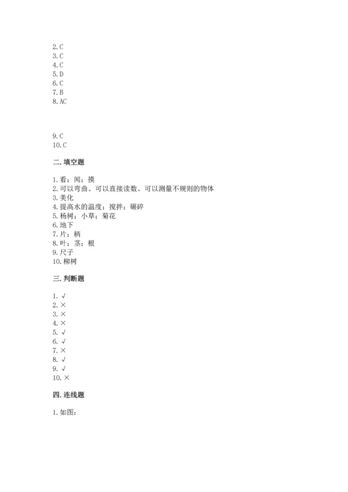 教科版一年级上册科学期末测试卷附答案【精练】.docx