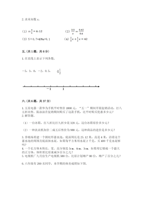 洛阳市小学数学小升初试卷精选答案.docx