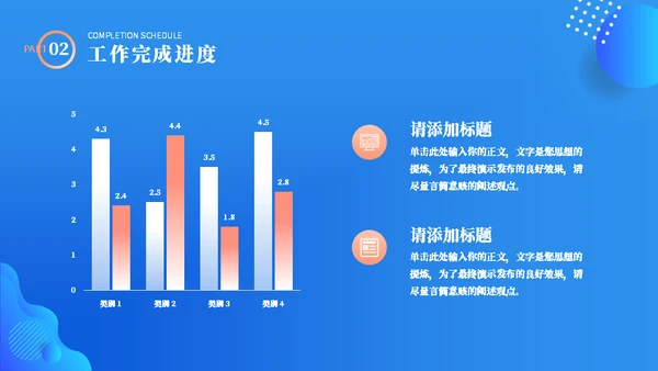 工作计划制定工作总结通用PPT模板