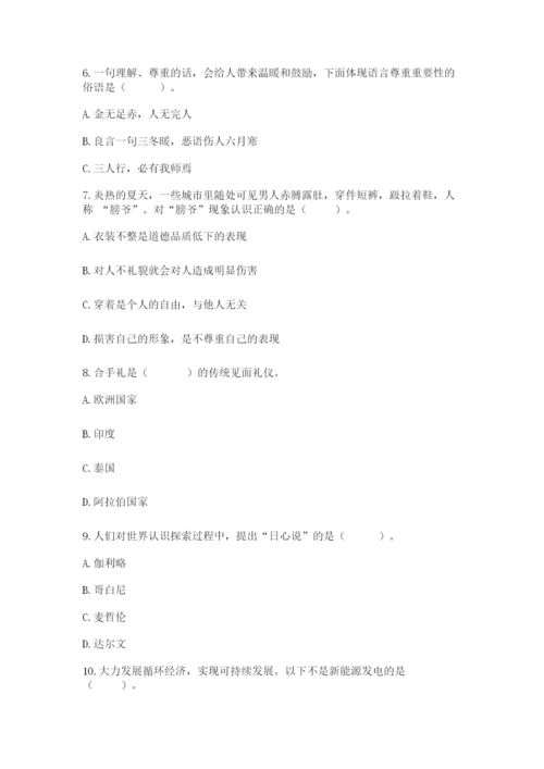 部编版六年级下册道德与法治期末测试卷附参考答案（研优卷）.docx