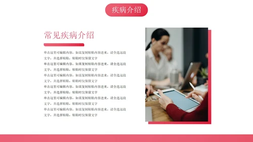实景医生护士医学医疗主题教育讲座PPT模板