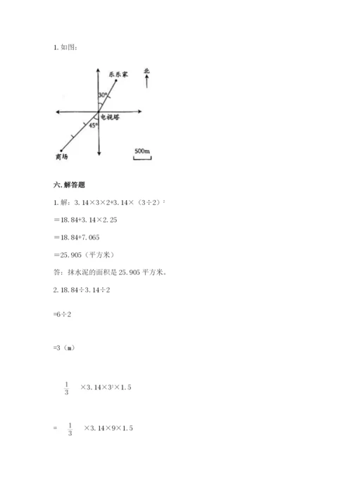 人教版六年级下册数学期末测试卷及一套完整答案.docx