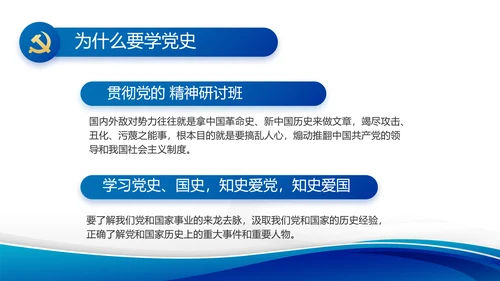 蓝色大气党支部党建述职报告动态PPT