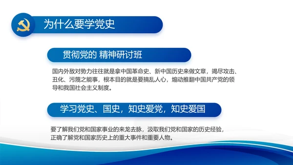 蓝色大气党支部党建述职报告动态PPT