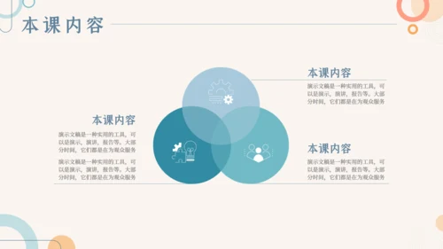 莫兰迪风教学通用课件PPT模板