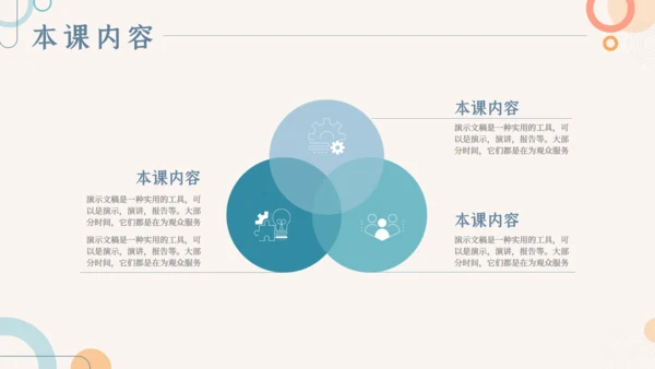 莫兰迪风教学通用课件PPT模板