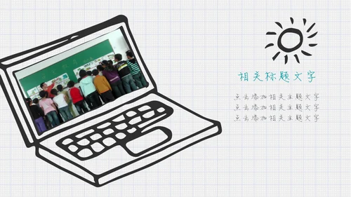 我喜欢读书儿童可爱幼儿园通用PPT模板