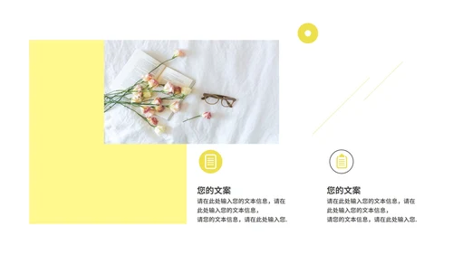 黄色小清新工作总结汇报PPT模板