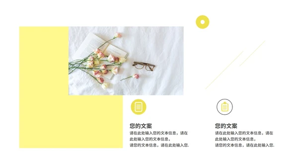 黄色小清新工作总结汇报PPT模板