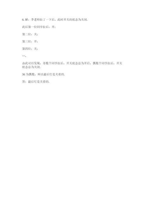 人教版五年级下册数学期末考试试卷及答案【全国通用】.docx
