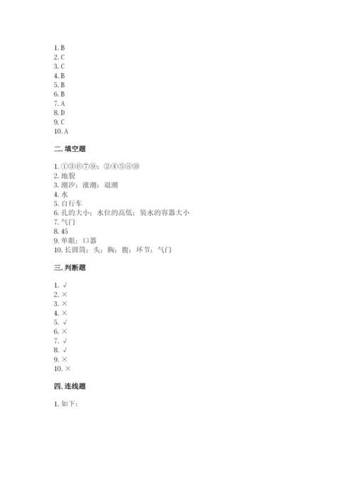 教科版三年级下册科学期末测试卷及完整答案（易错题）.docx