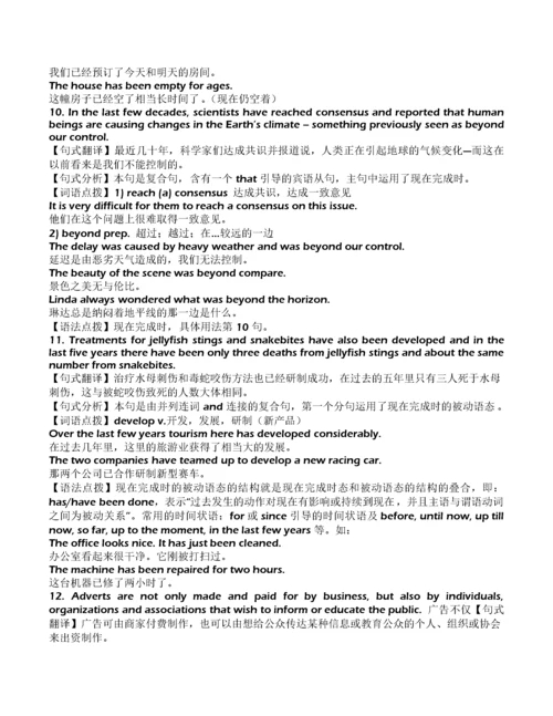 (精品)高考英语经典长难句分析及重点词汇用法.docx