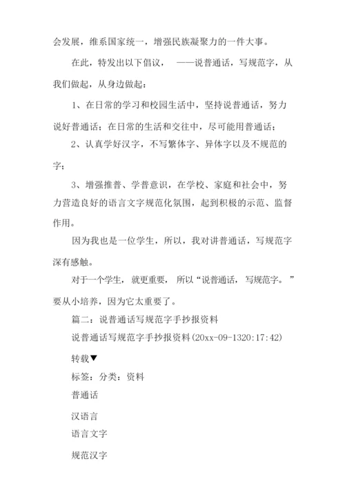 写规范字内容.docx