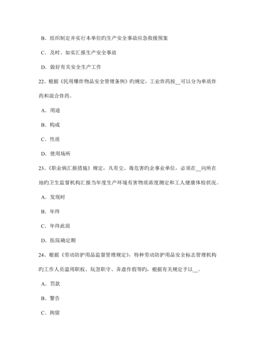 2023年上半年湖北省安全工程师安全生产在建工程与临近高压线的安全距离考试题.docx