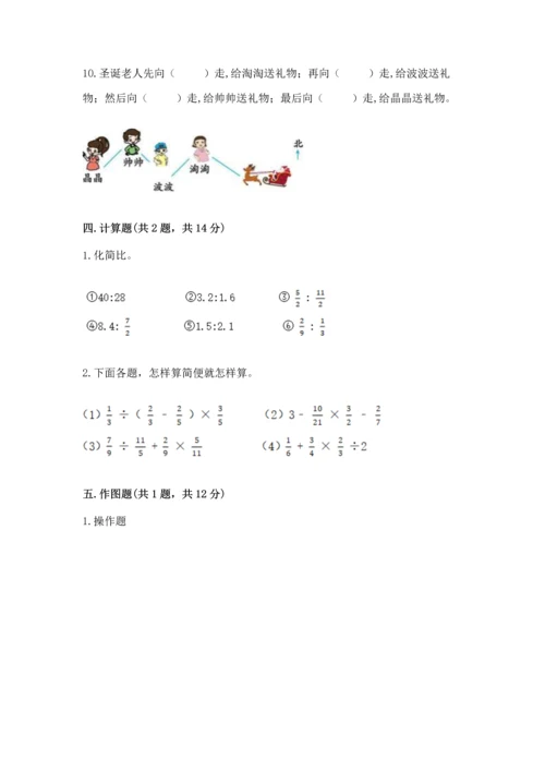 人教版六年级上册数学期末测试卷精品（名师系列）.docx