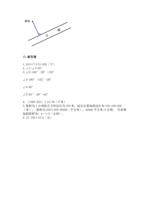 人教版小学数学四年级上册期末测试卷精品（名师系列）.docx