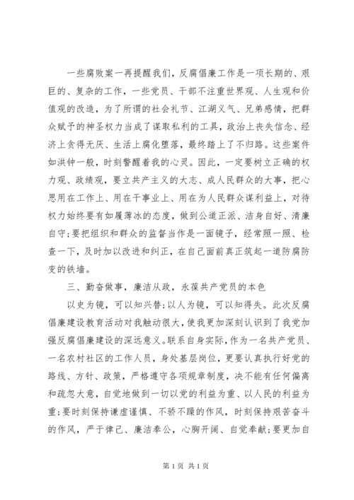 贯彻学习中纪委七次全会精神心得体会.docx