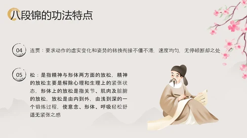 浅色中国风中医八段锦PPT模板宣传PPT动态PPT