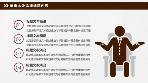 法律讲堂法庭审判法治工作总结PPT模板