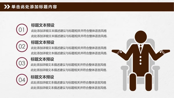 法律讲堂法庭审判法治工作总结PPT模板