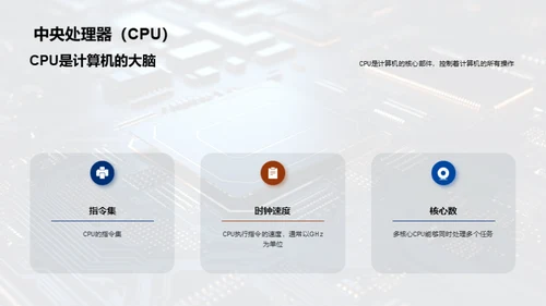 计算机基础知识初探