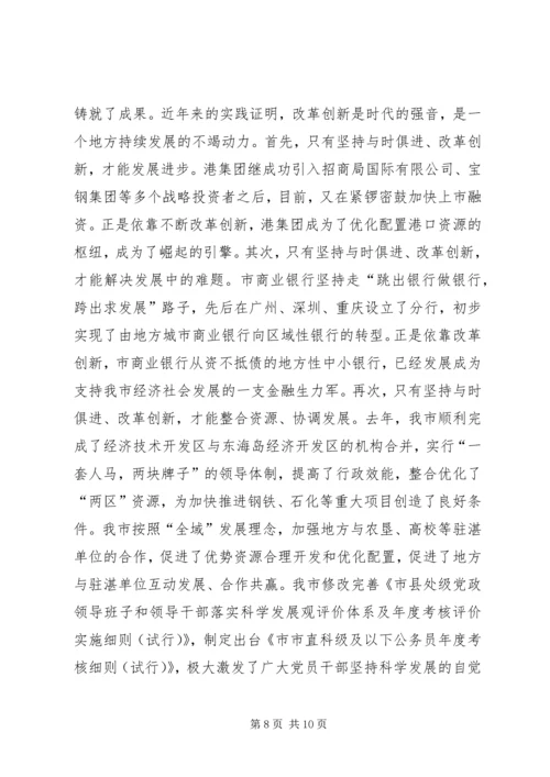 创先争优奋发有为动员大会讲话.docx