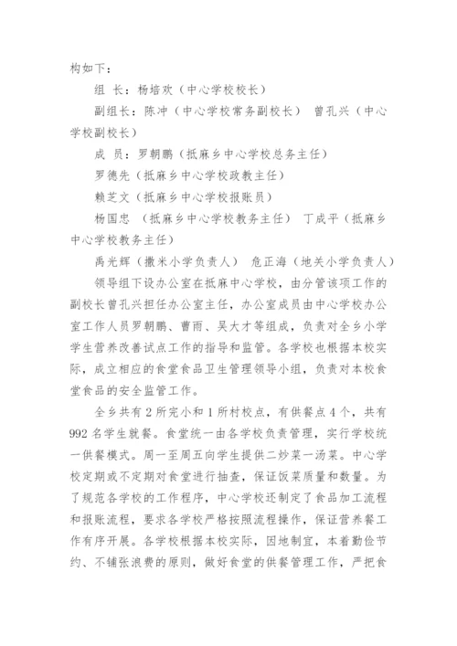 营养与健康论文 营养与健康论文（精品多篇）.docx