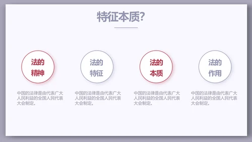 大气法律讲堂知识讲座培训宣传PPT