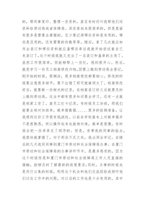 工商管理实习报告通用10篇.docx