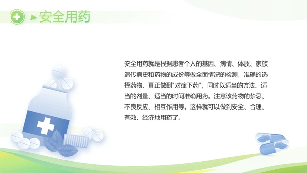 绿色简约清新护士年终总结汇报动态PPT模板