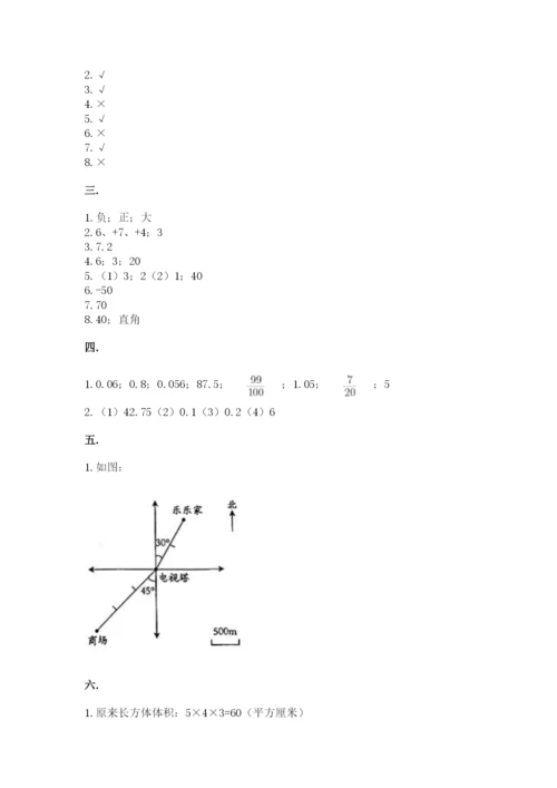 小学毕业班数学检测题【必刷】.docx