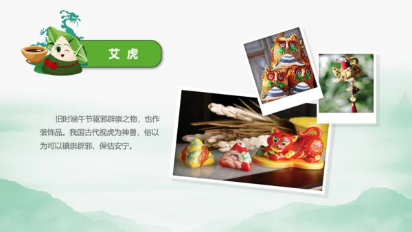 端午节来历介绍粽子主题班会PPT课件模板